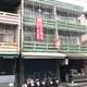 (已售出)頭橋店面