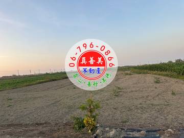 #4701 西港近中山路稀有商業區釋出